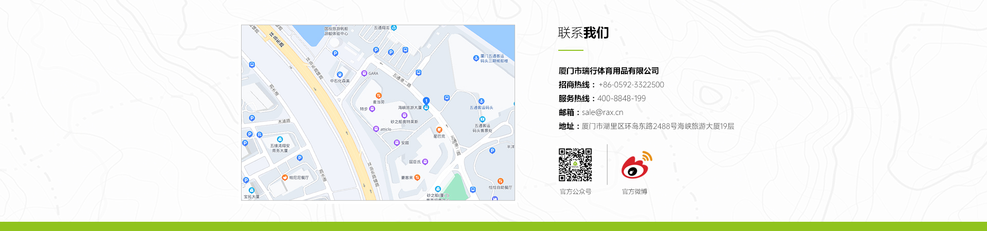 RAX联系我们-中文-地图.jpg